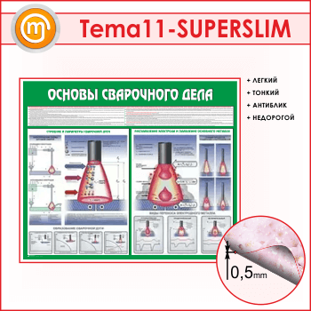     (TM-11-SUPERSLIM)